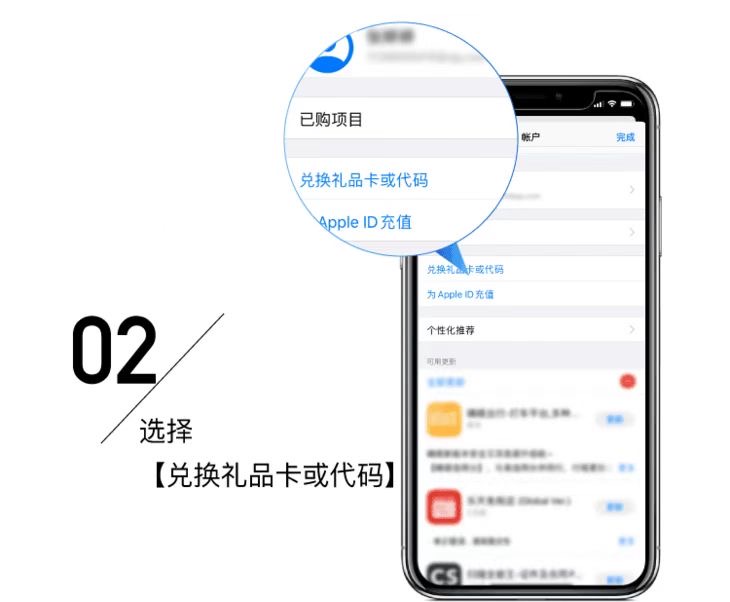 Apple礼品卡兑换教程