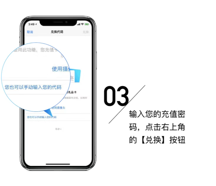 Apple礼品卡兑换教程
